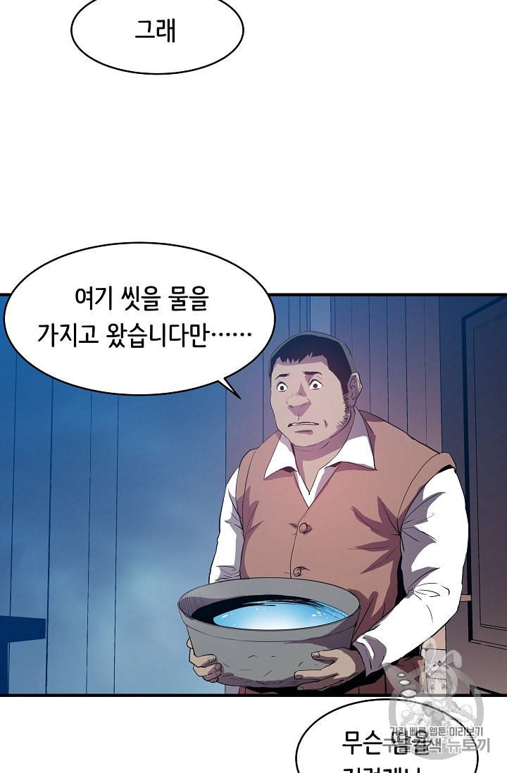8서클 마법사의 환생 3화 7