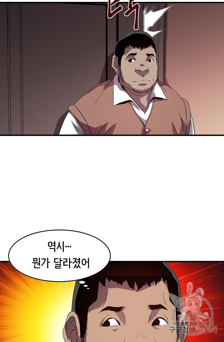 8서클 마법사의 환생 3화 10