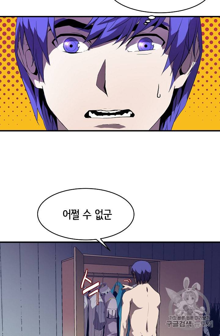 8서클 마법사의 환생 3화 18