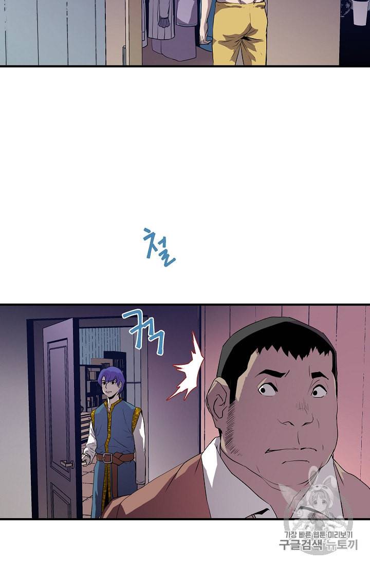 8서클 마법사의 환생 3화 19
