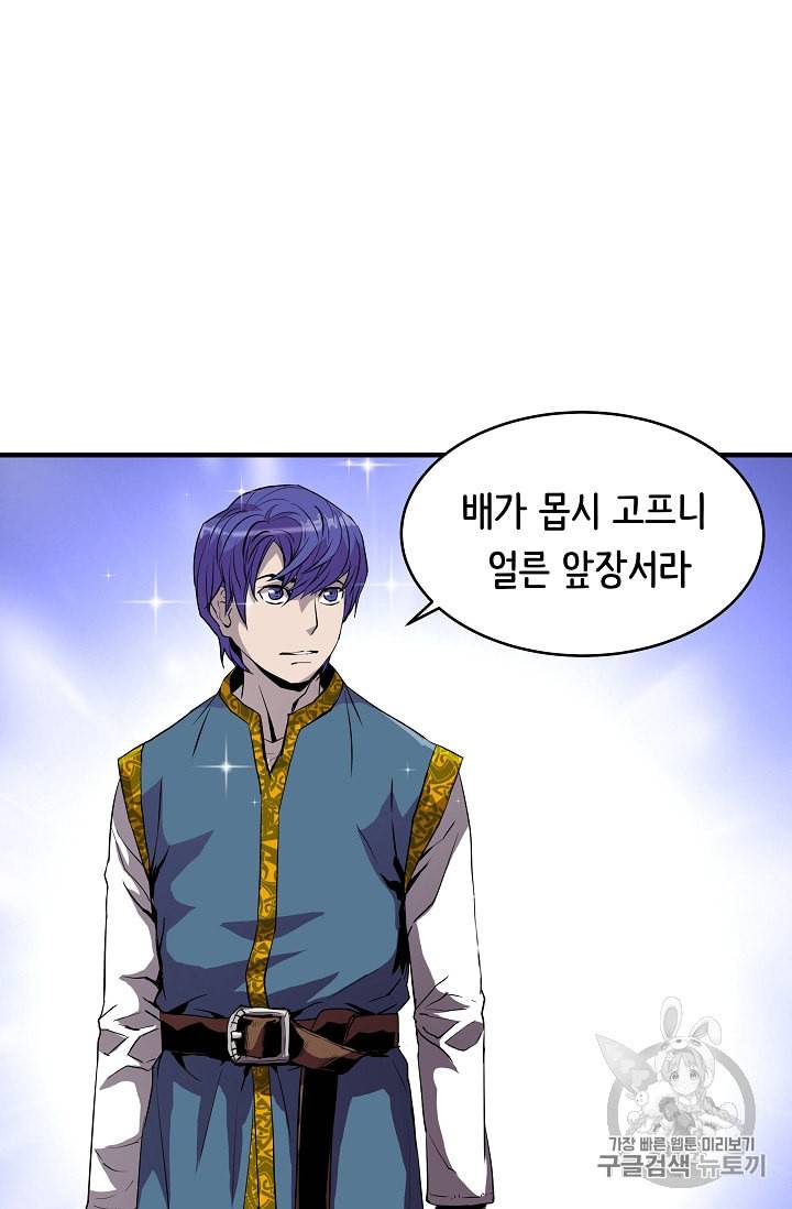 8서클 마법사의 환생 3화 20