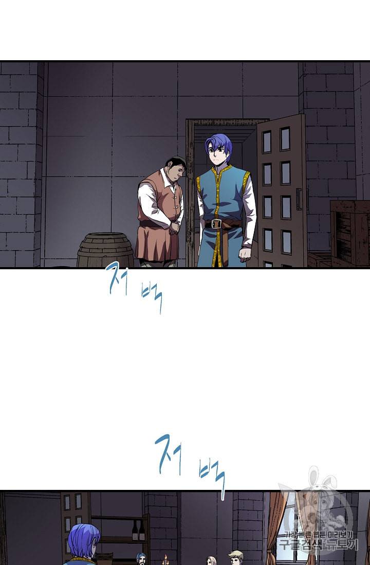 8서클 마법사의 환생 3화 23