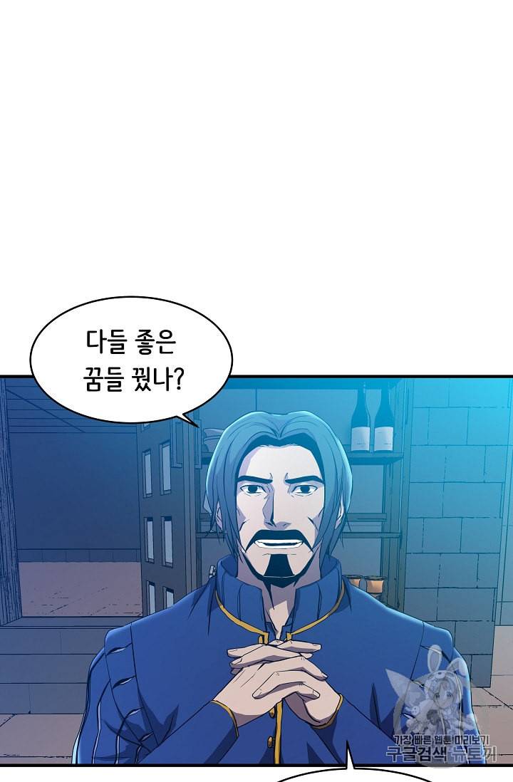 8서클 마법사의 환생 3화 27
