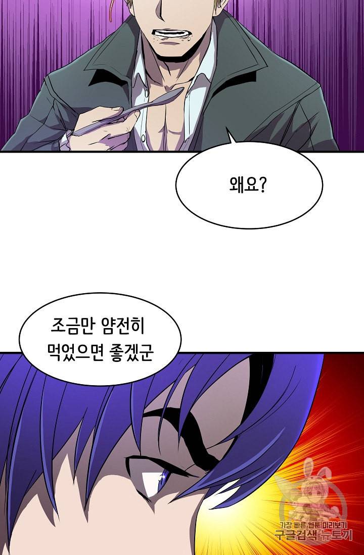 8서클 마법사의 환생 3화 33