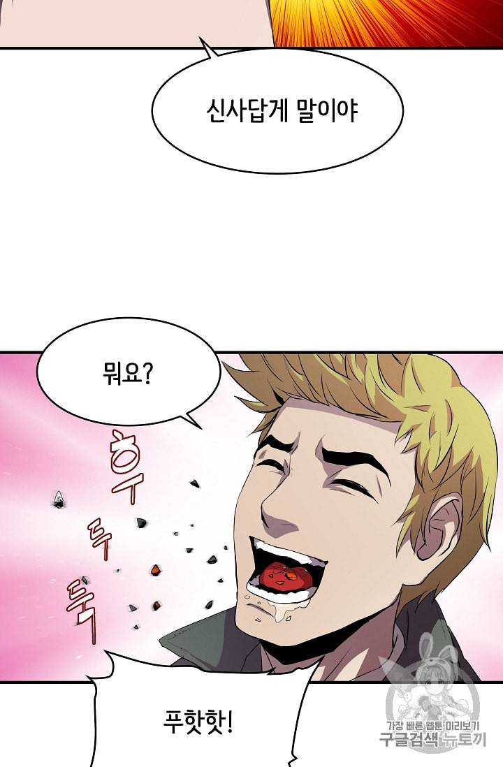 8서클 마법사의 환생 3화 34