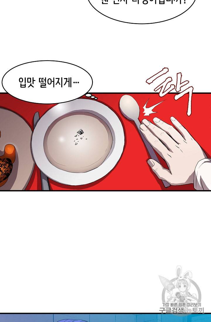 8서클 마법사의 환생 3화 37