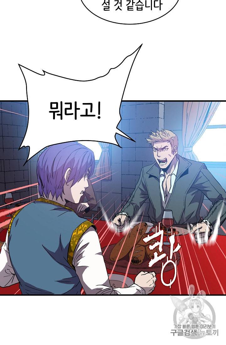 8서클 마법사의 환생 3화 52