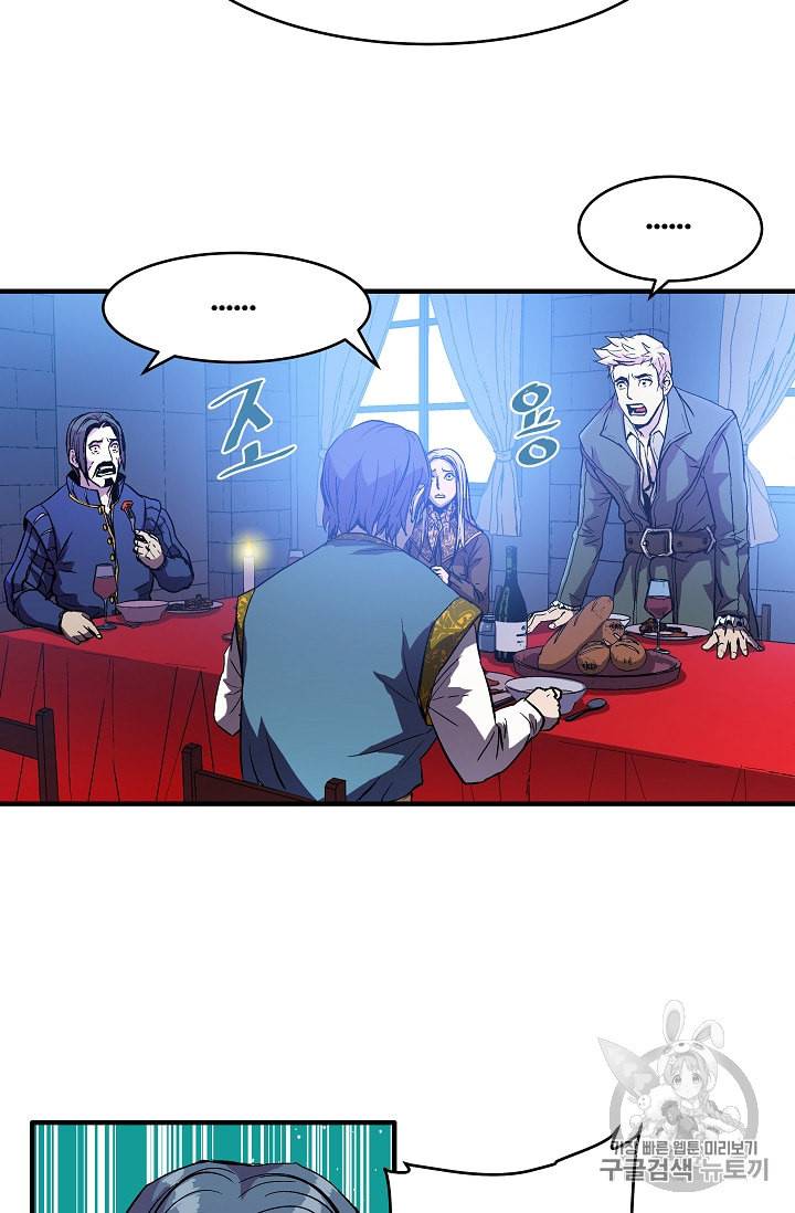 8서클 마법사의 환생 3화 54