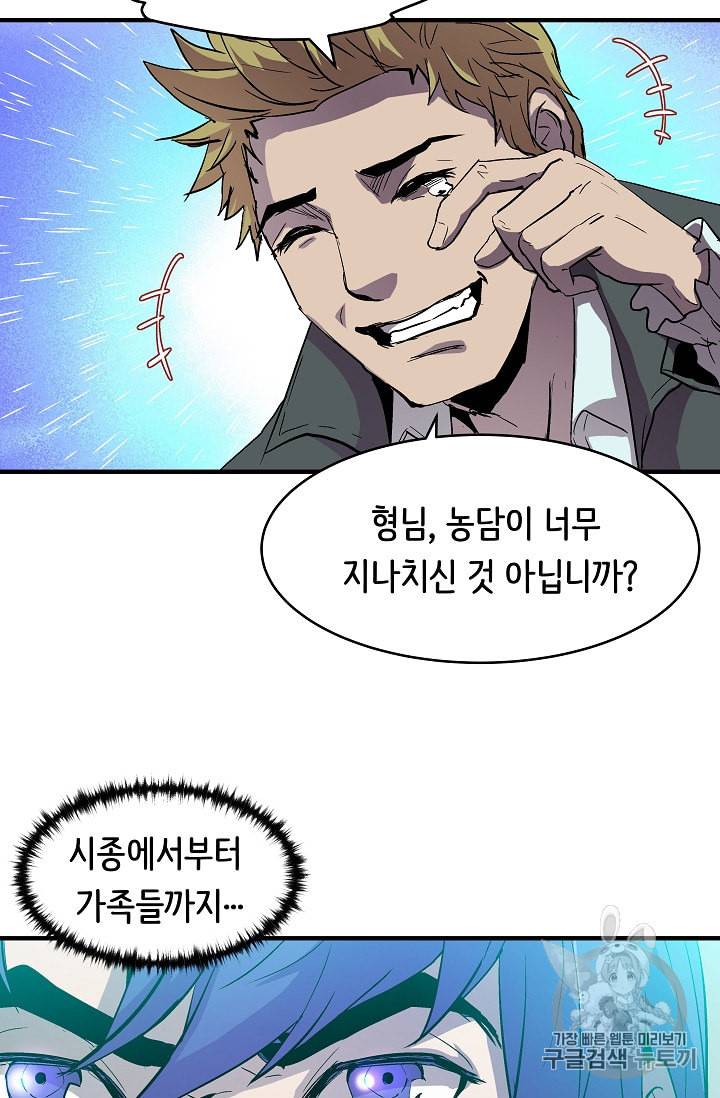 8서클 마법사의 환생 3화 57