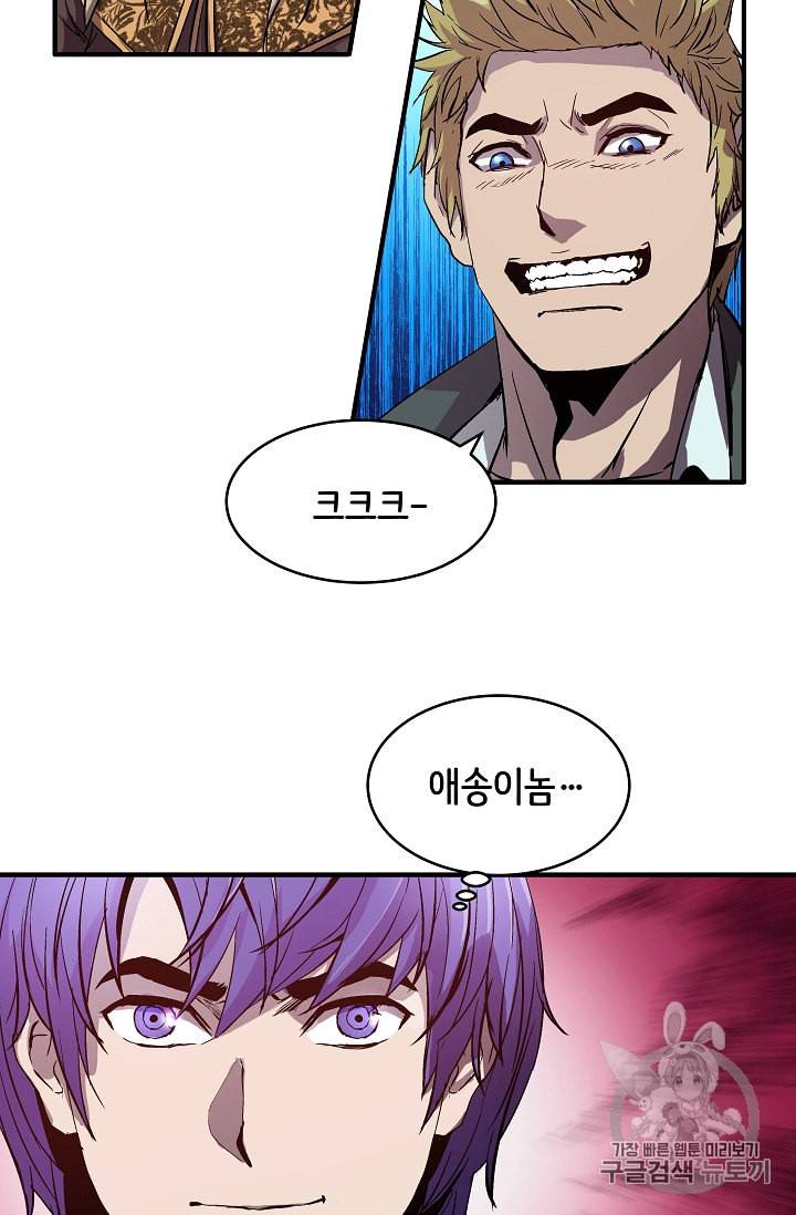 8서클 마법사의 환생 3화 62