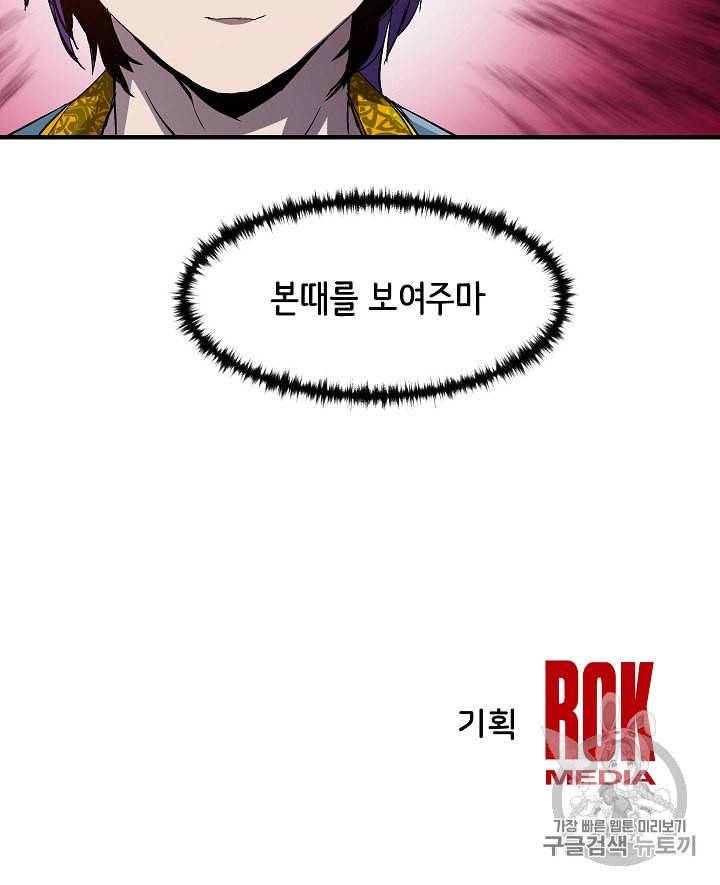 8서클 마법사의 환생 3화 63