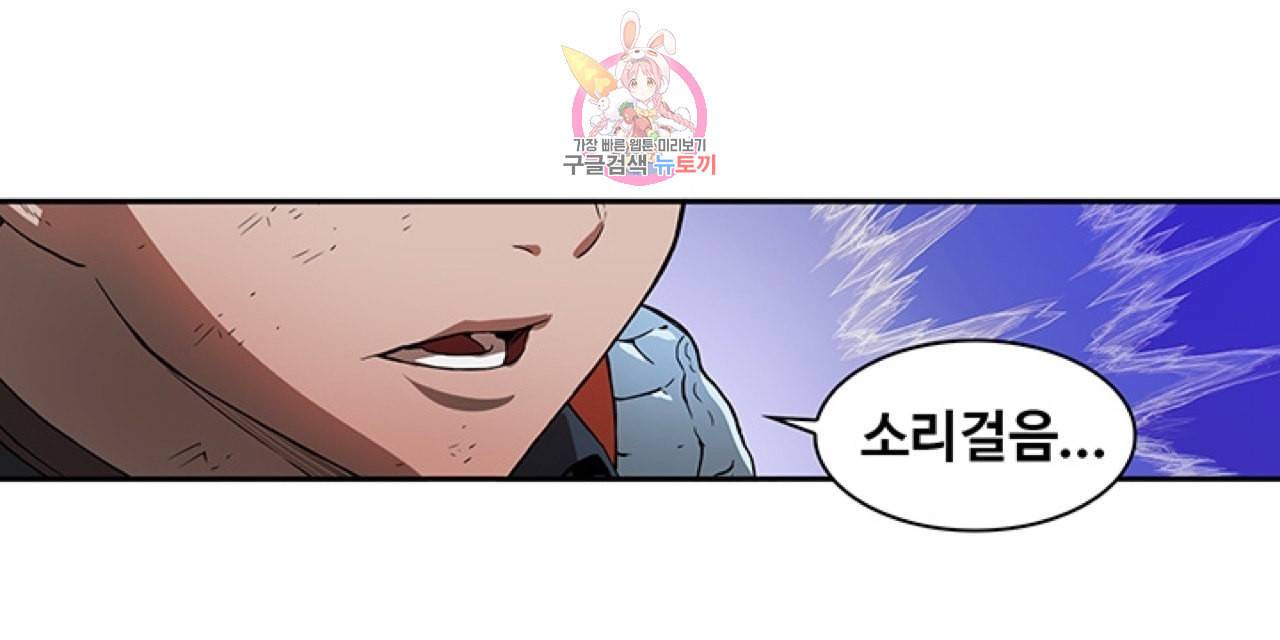 블레스  18화 1