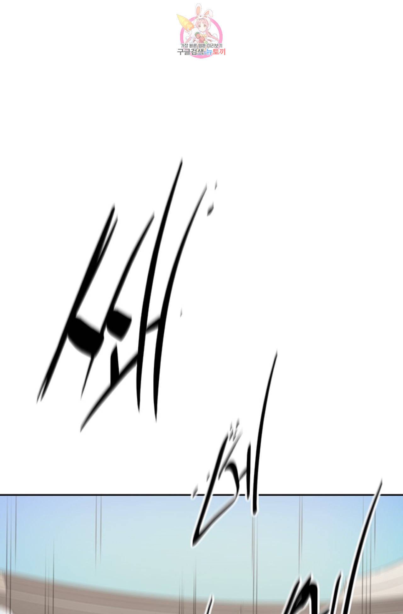 블레스  18화 5