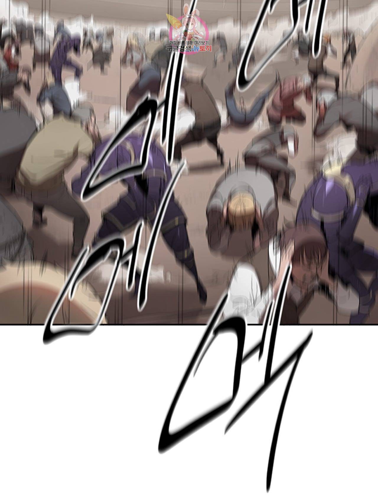 블레스  18화 6