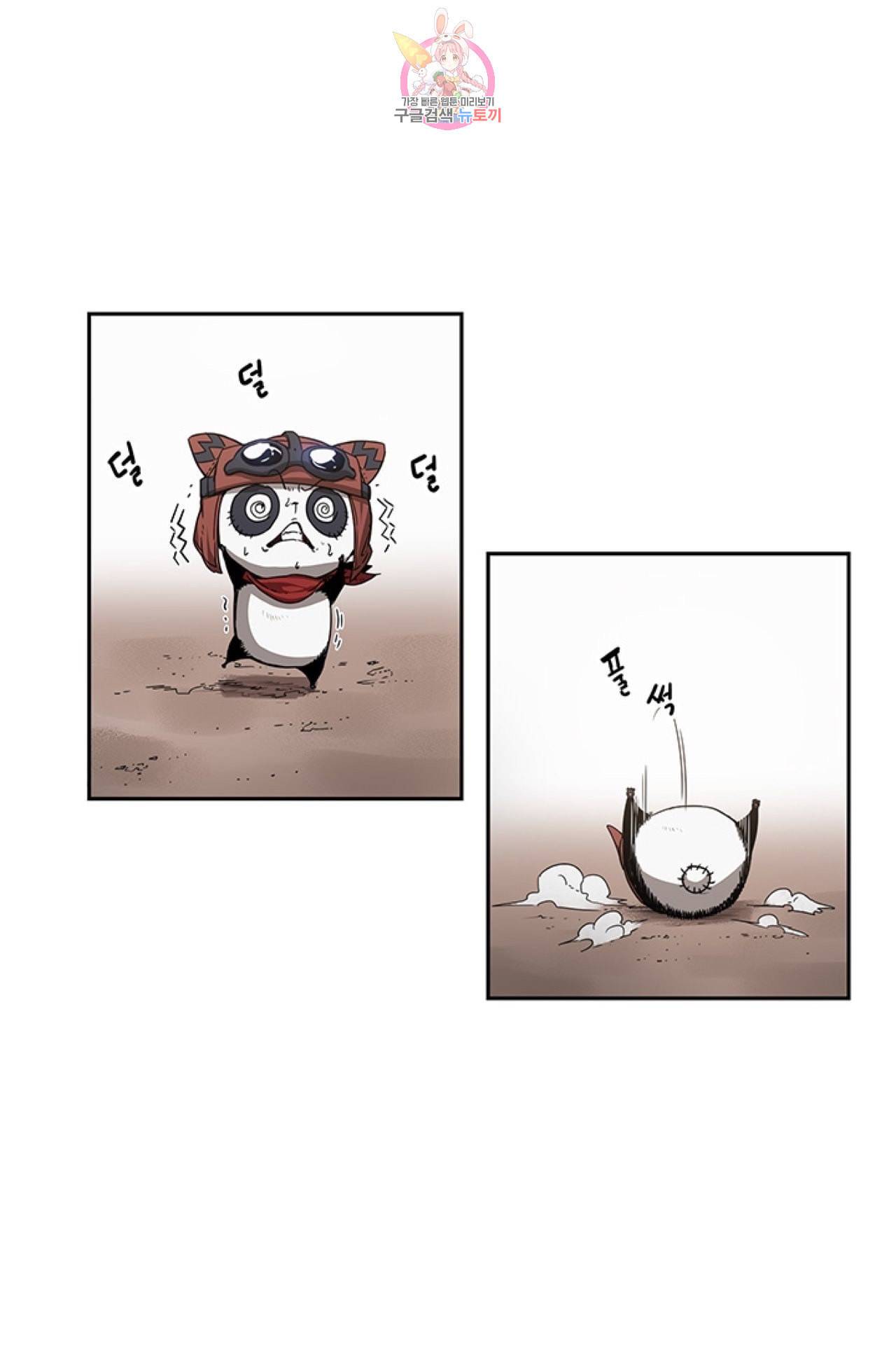 블레스  18화 7