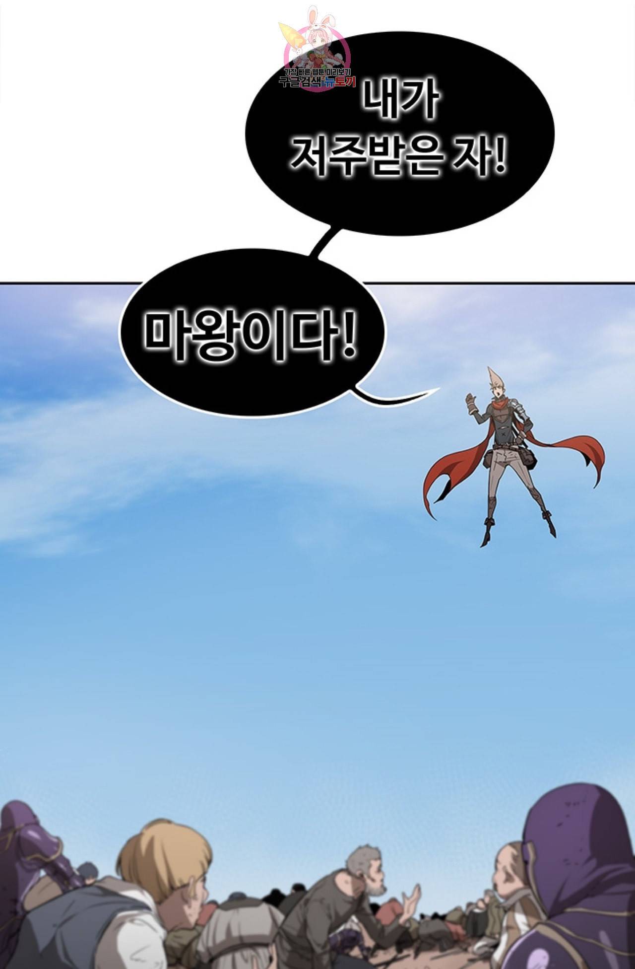블레스  18화 8