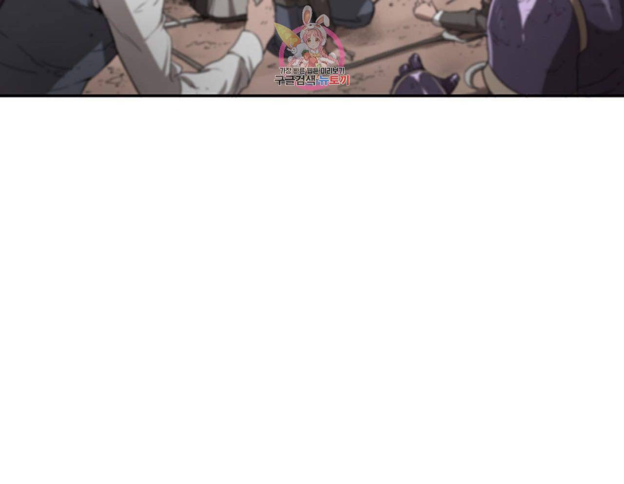 블레스  18화 9