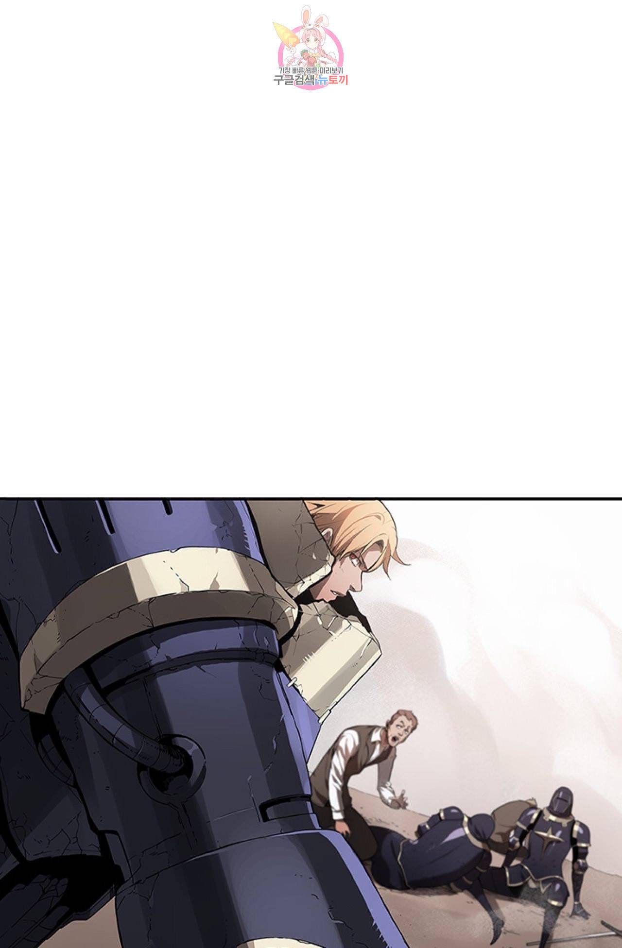 블레스  18화 13