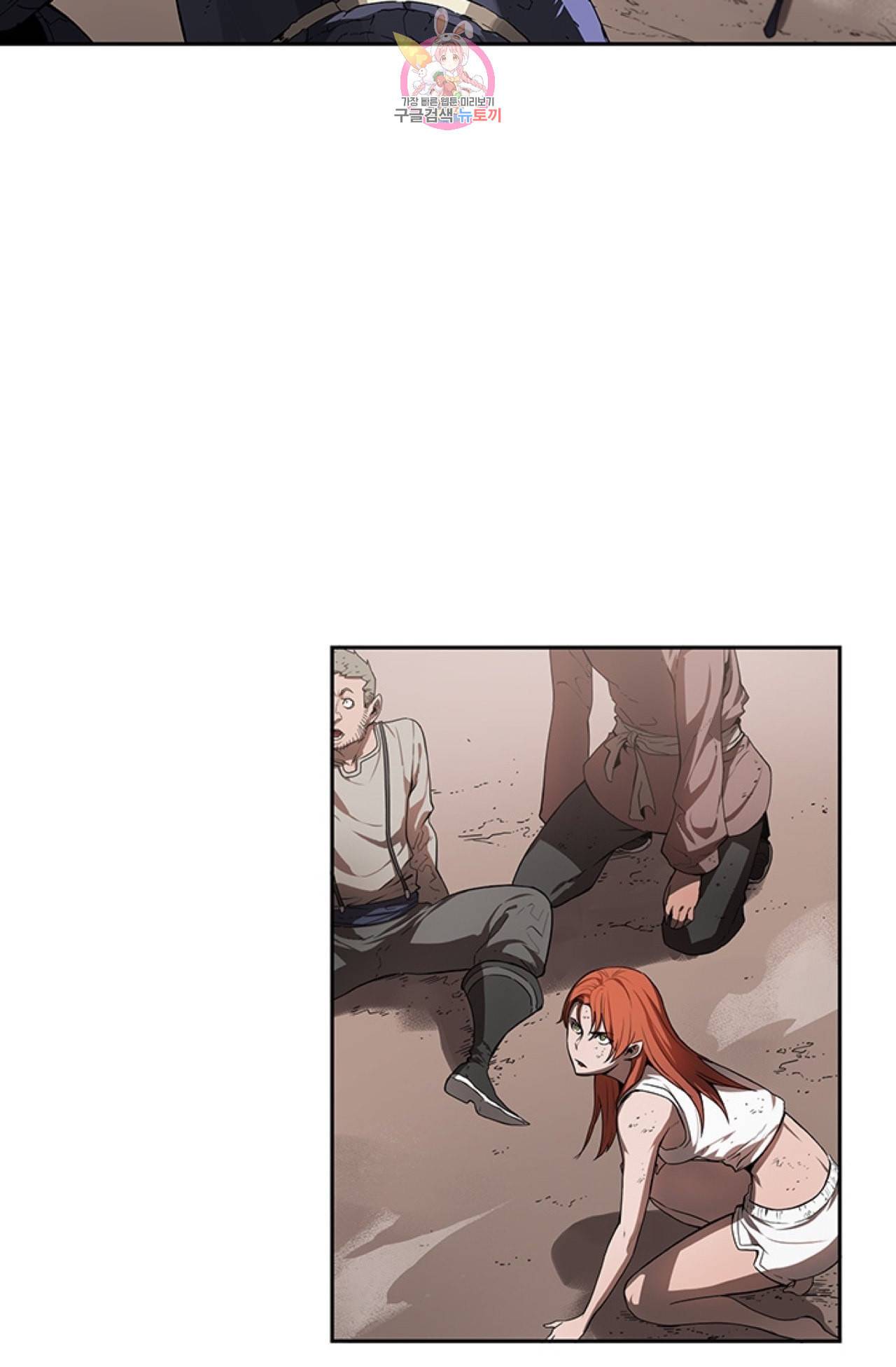 블레스  18화 14