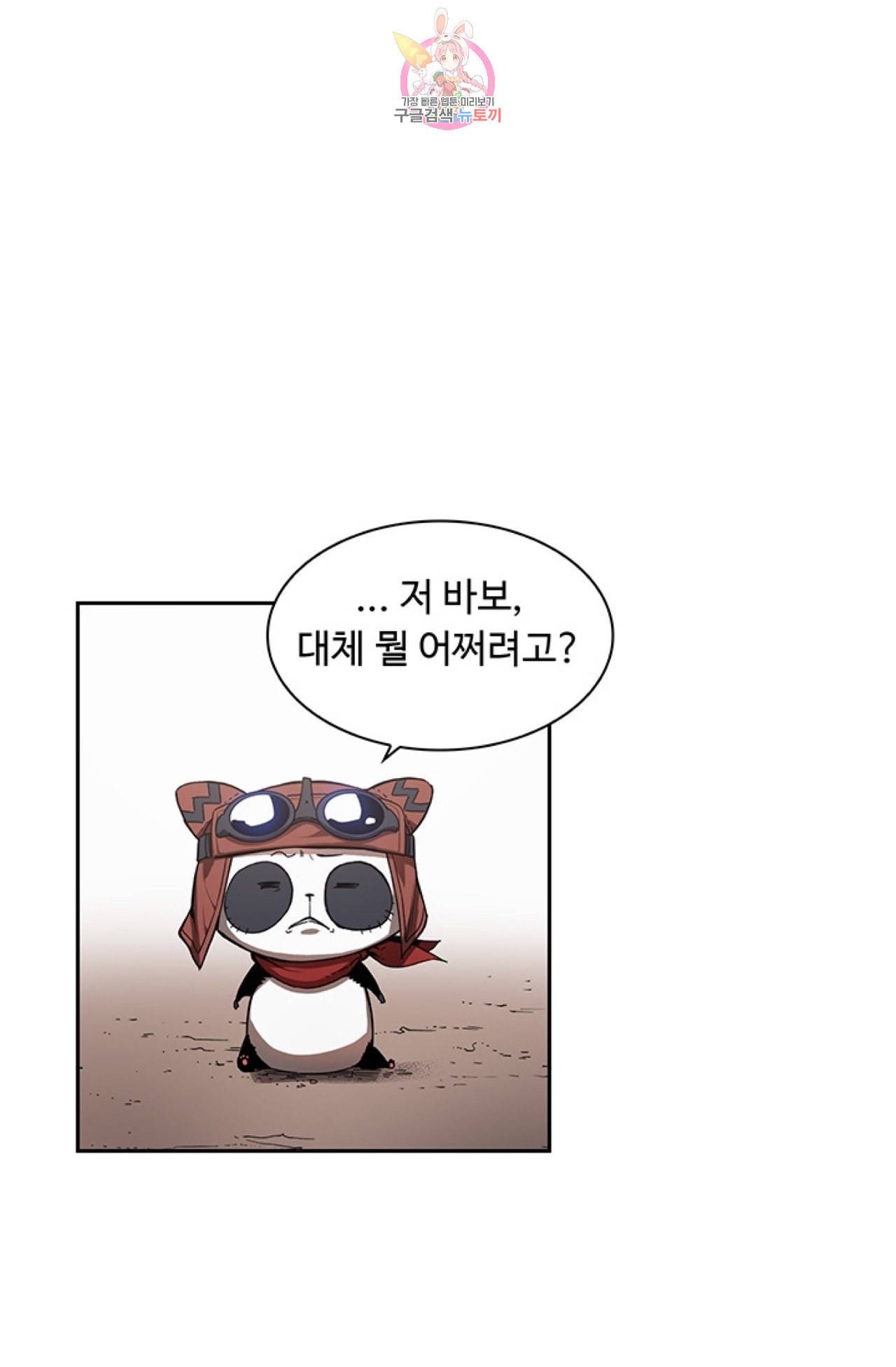 블레스  18화 15