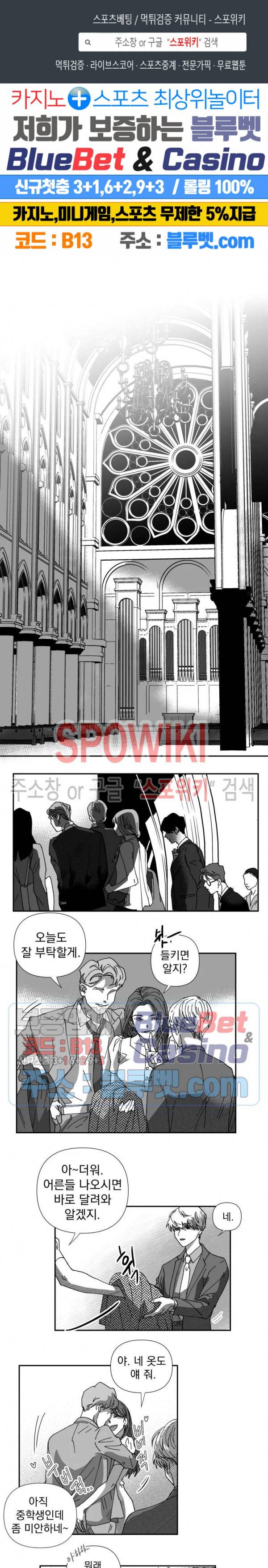 도그마:맹목 15화 1