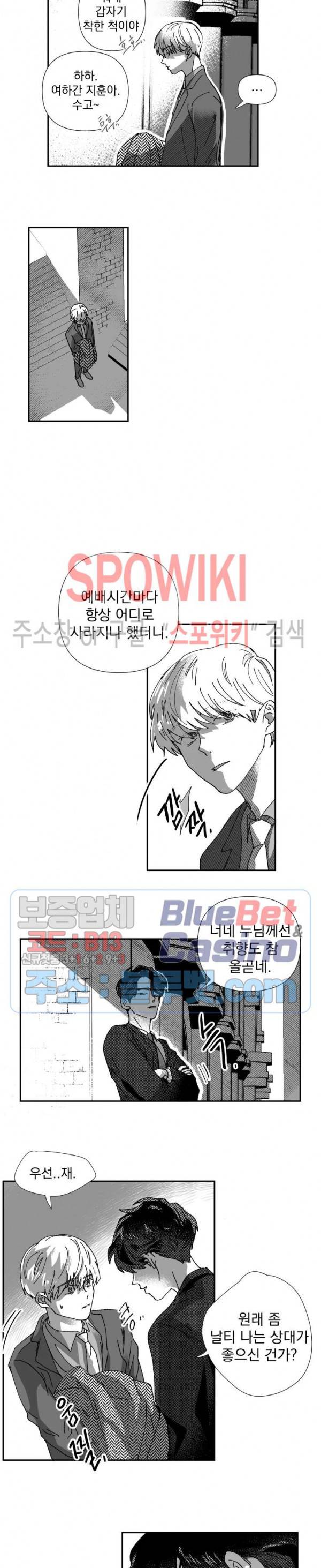 도그마:맹목 15화 2