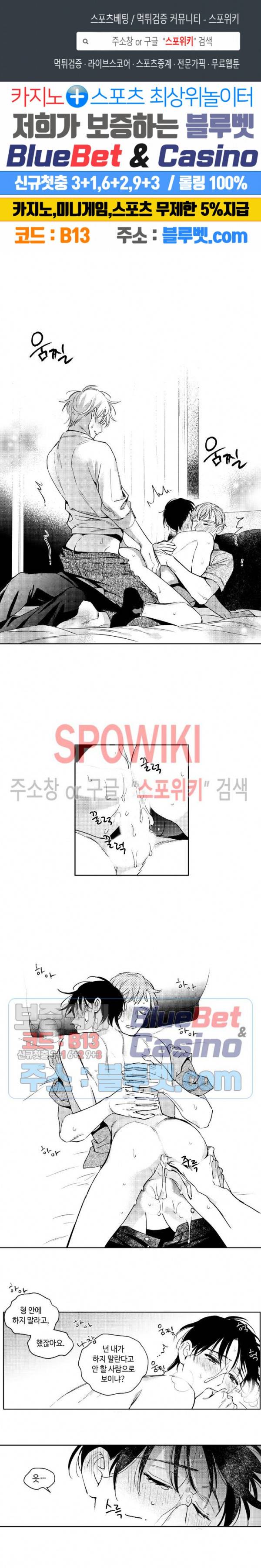 달콤한 사기꾼은 누구? 34화 1