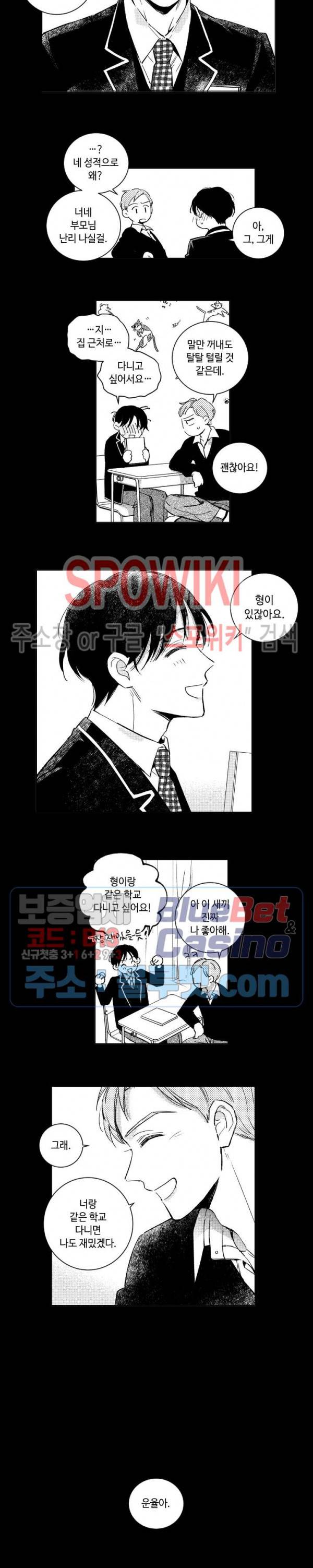 달콤한 사기꾼은 누구? 34화 3