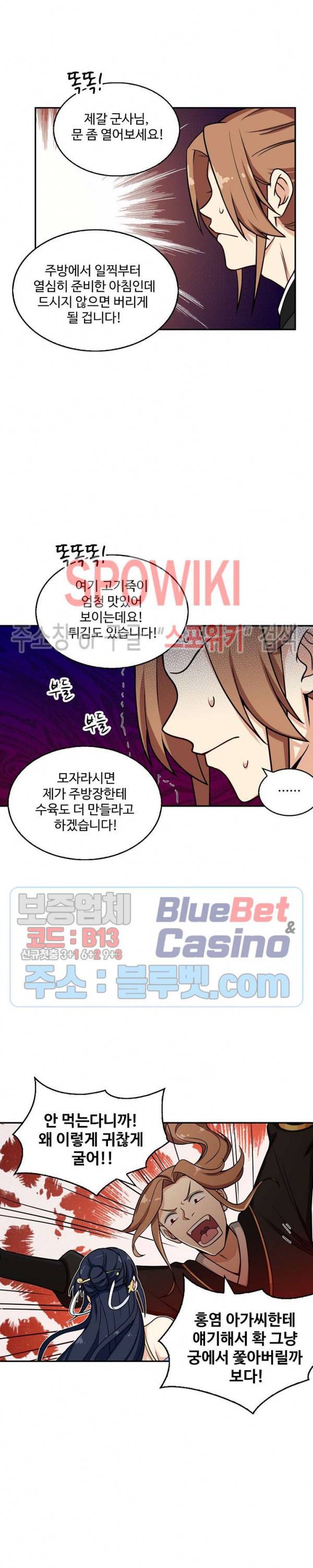 허세로 레벨업 하기! 148화 2