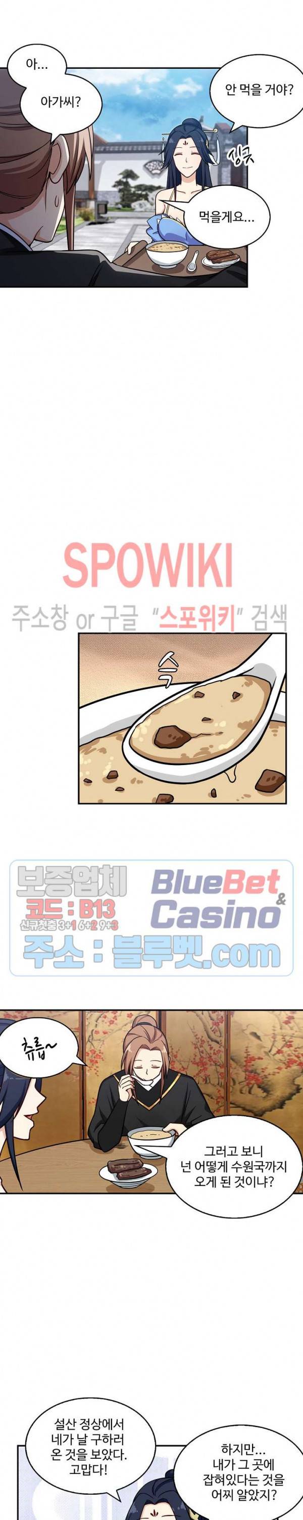 허세로 레벨업 하기! 148화 3