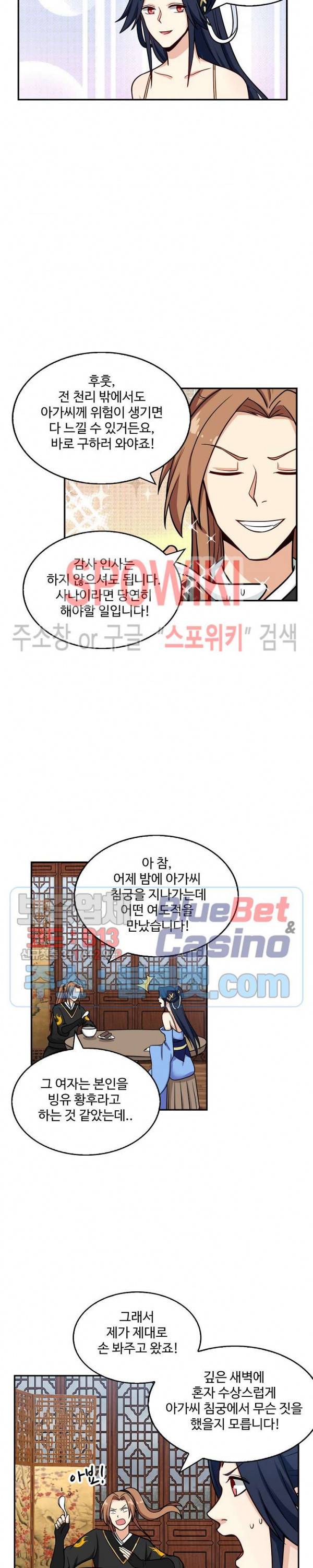 허세로 레벨업 하기! 148화 4