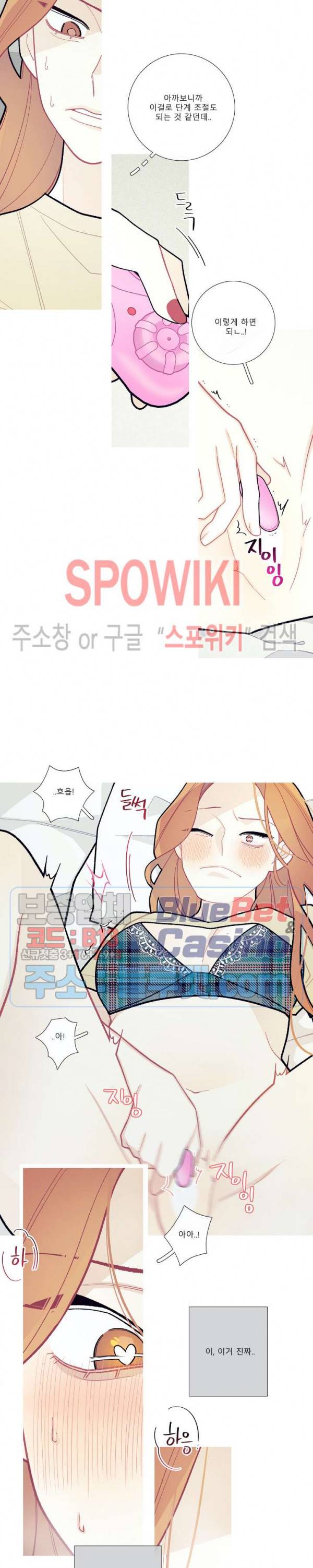 이게 무슨 일이야? 60화 3