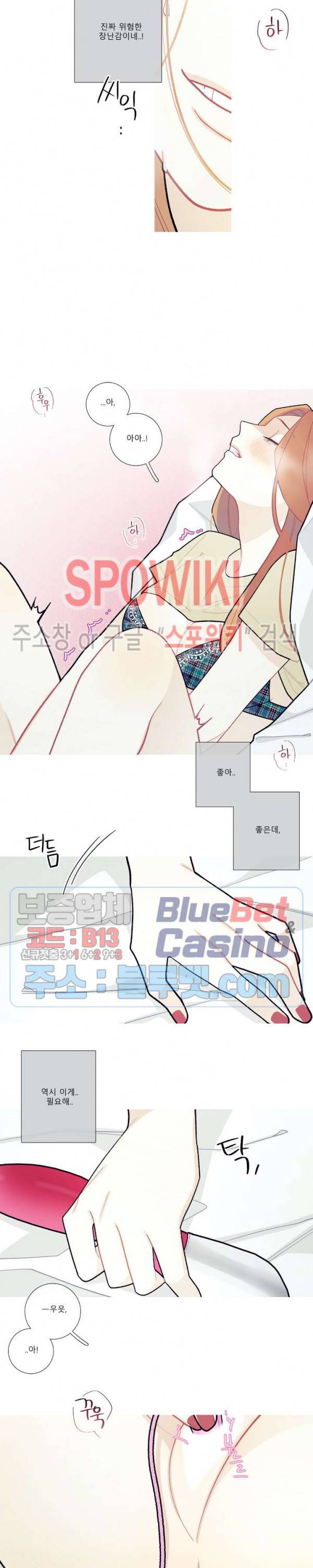 이게 무슨 일이야? 60화 4