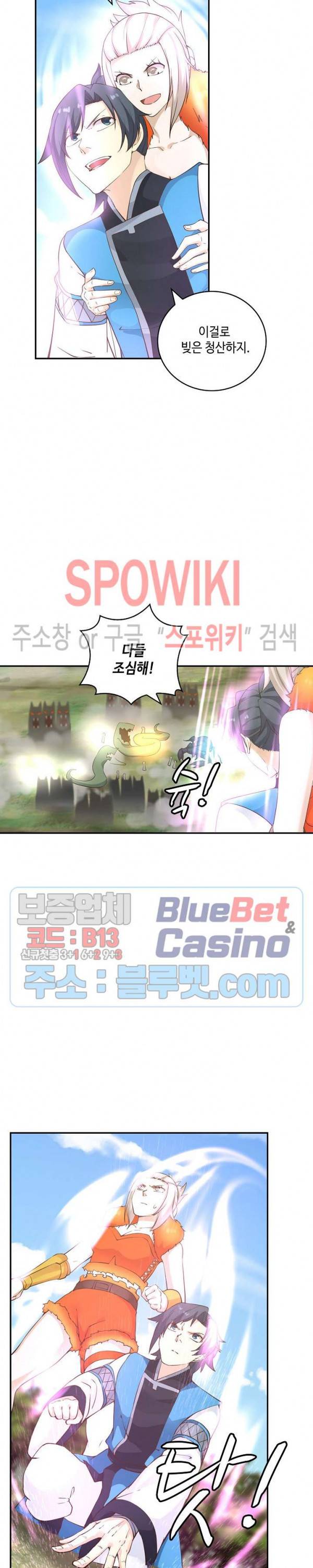 무련전봉 159화 2