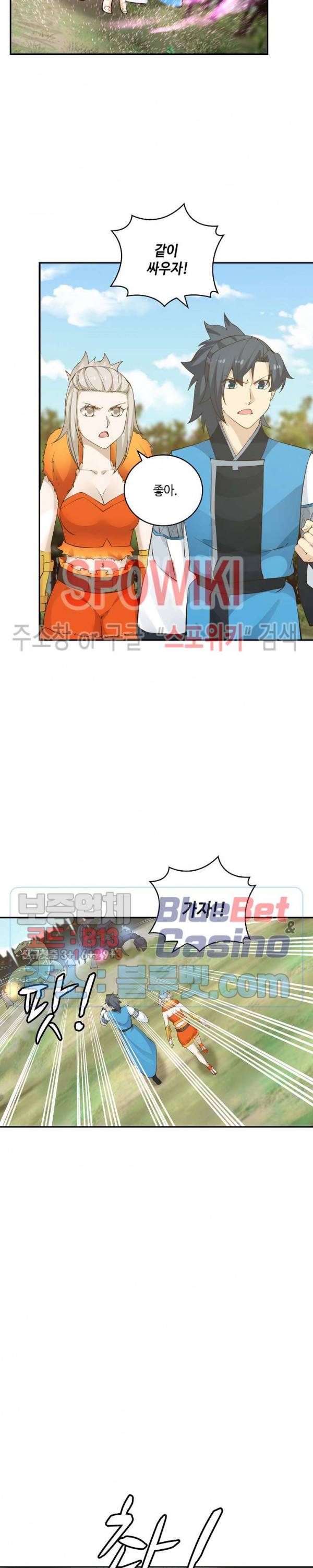 무련전봉 159화 3