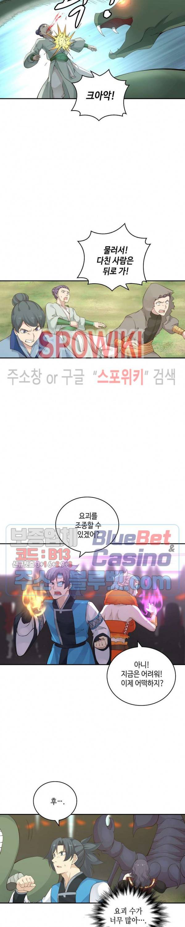 무련전봉 159화 4