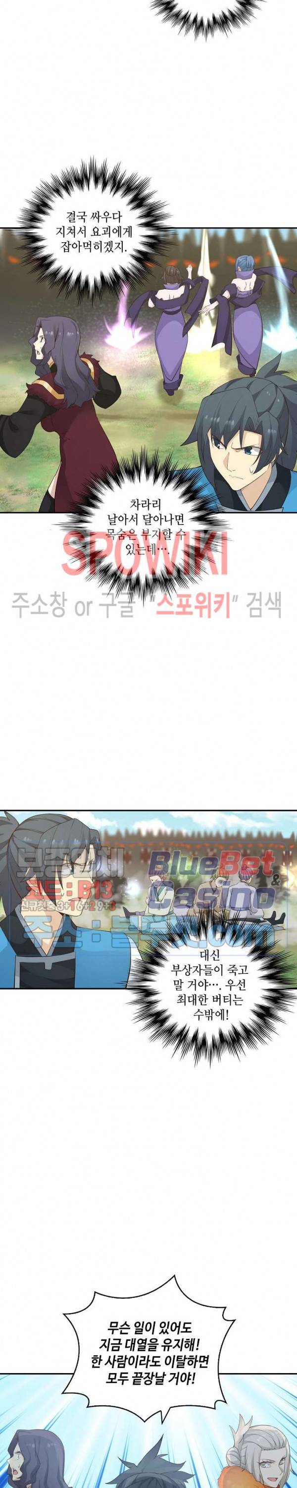 무련전봉 159화 5