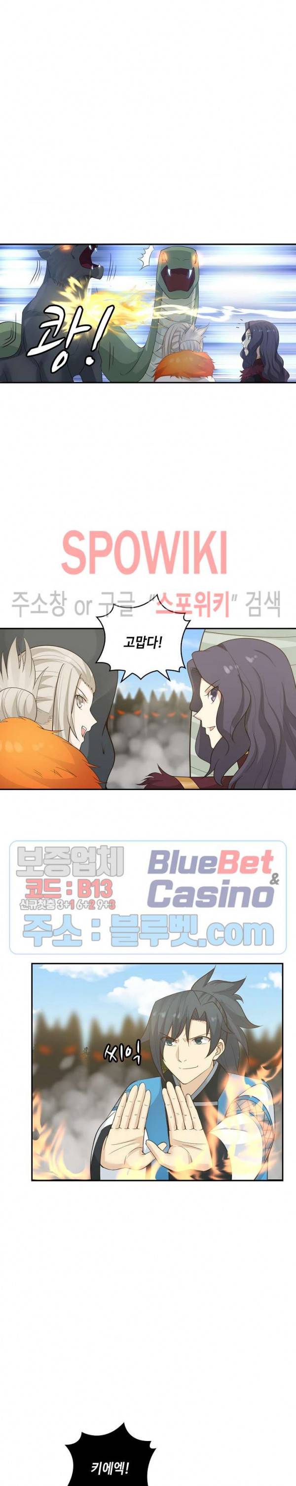 무련전봉 159화 7