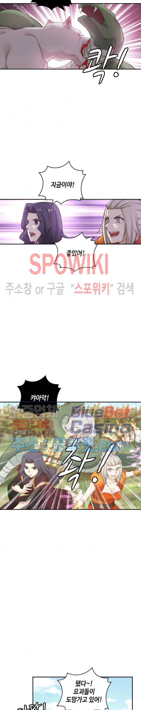 무련전봉 159화 8
