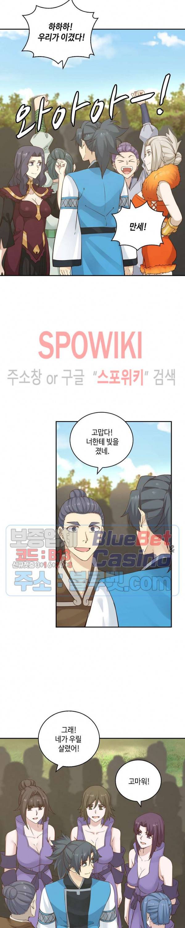 무련전봉 159화 10
