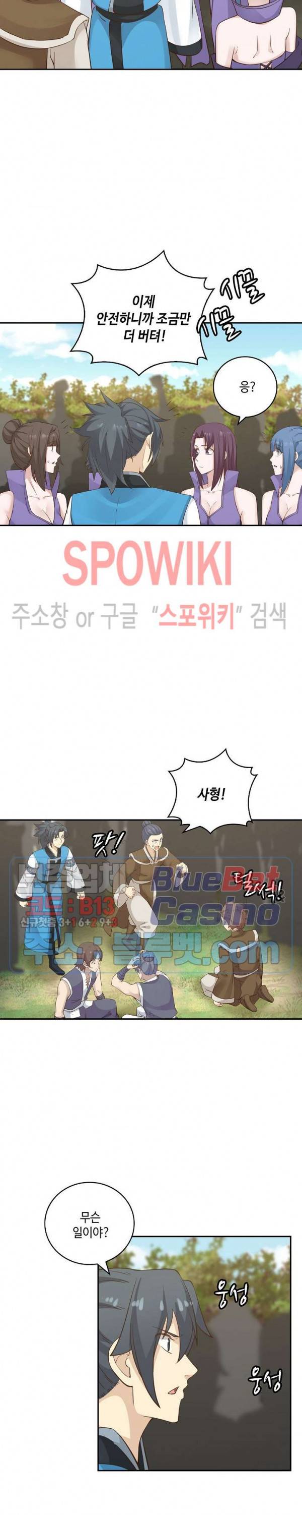 무련전봉 159화 11