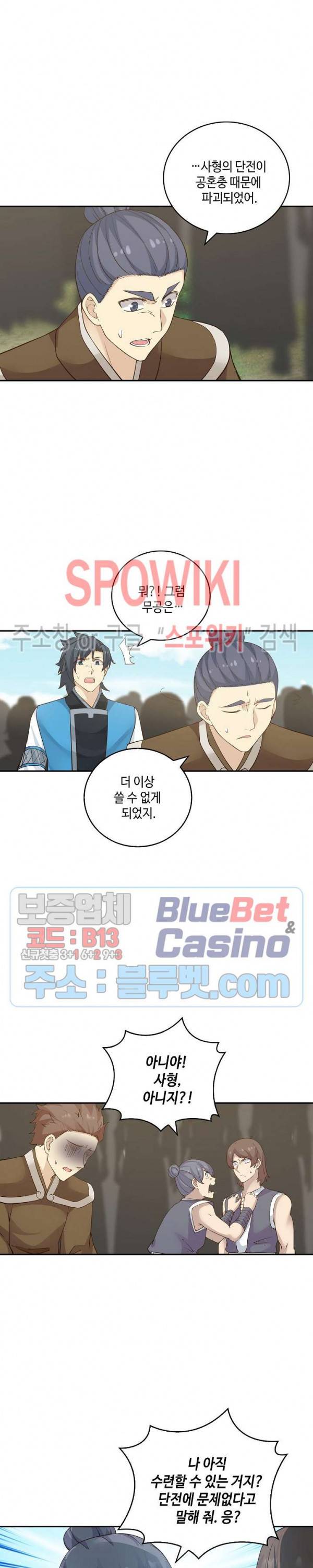 무련전봉 159화 12