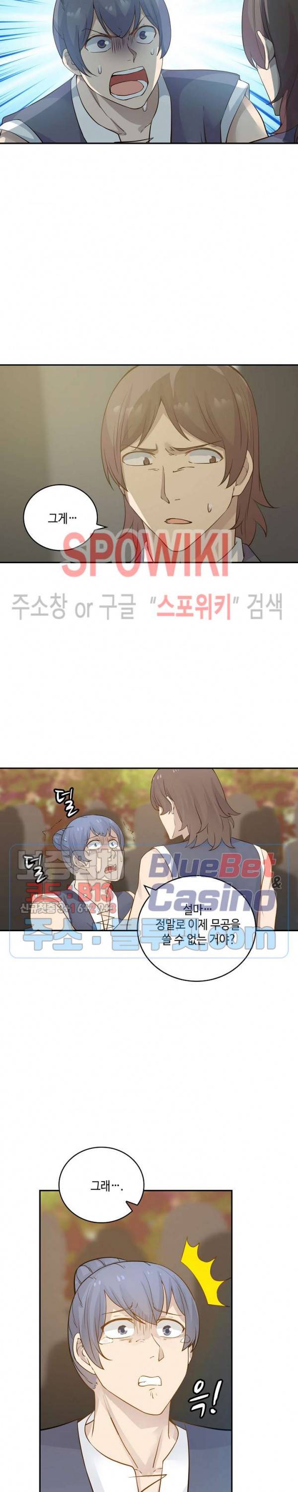 무련전봉 159화 13