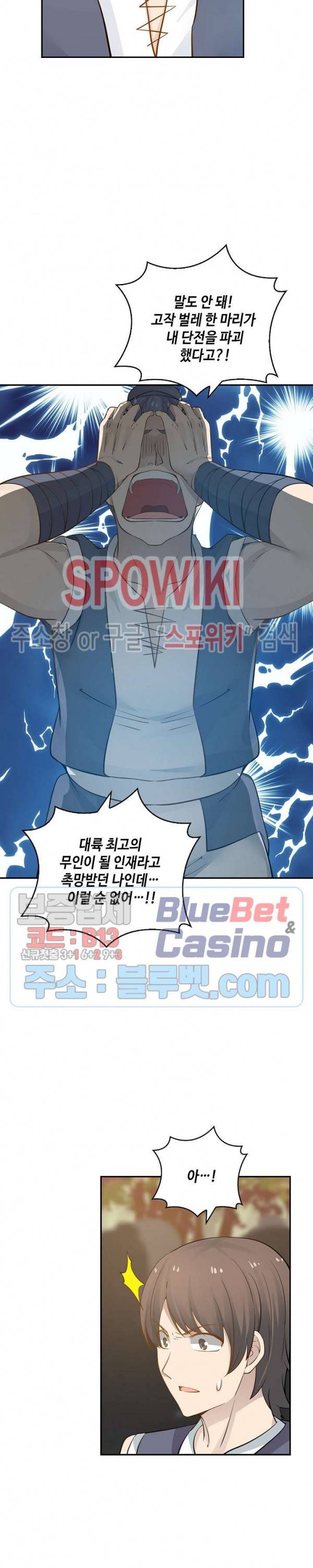 무련전봉 159화 14