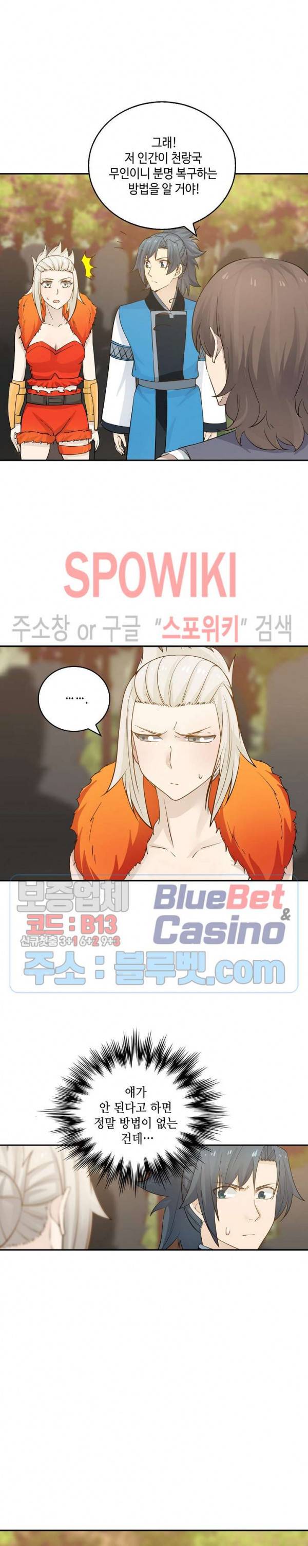 무련전봉 159화 15