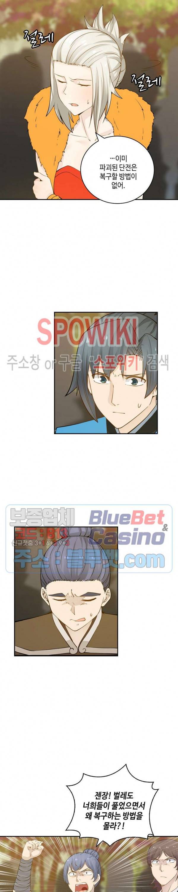 무련전봉 159화 16