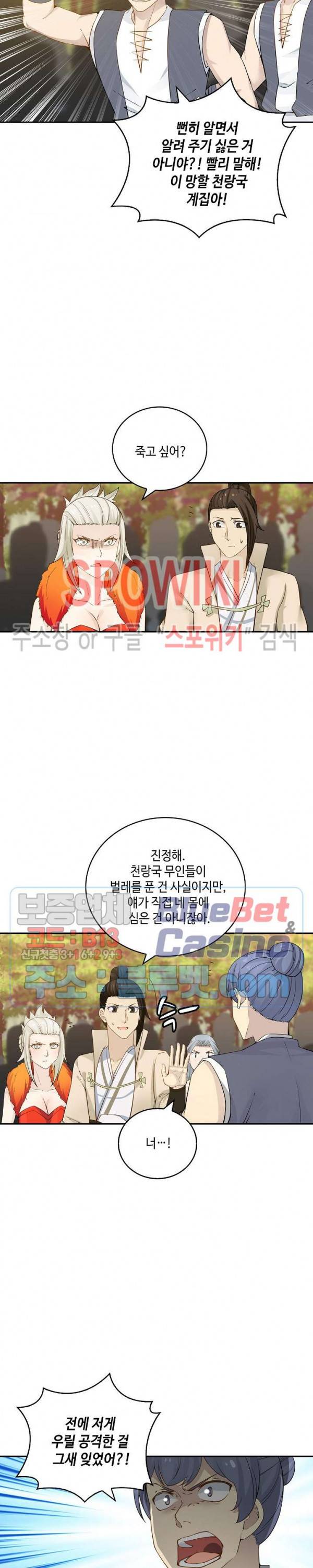 무련전봉 159화 17
