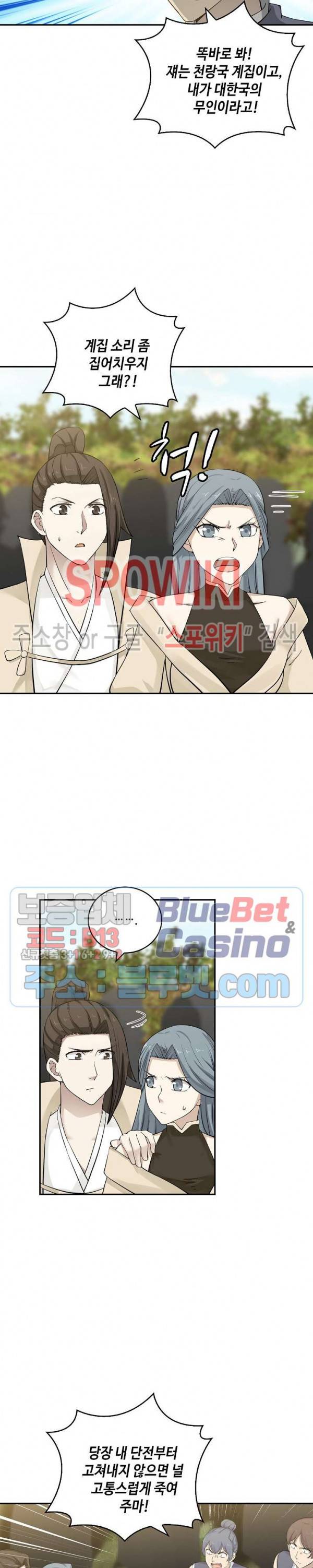 무련전봉 159화 18