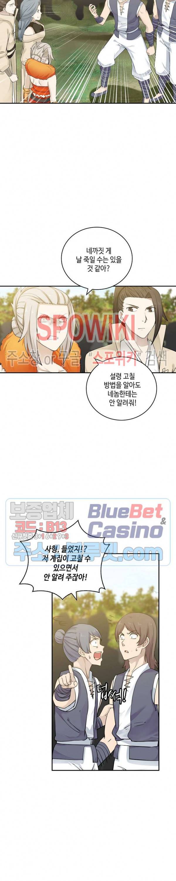 무련전봉 159화 19