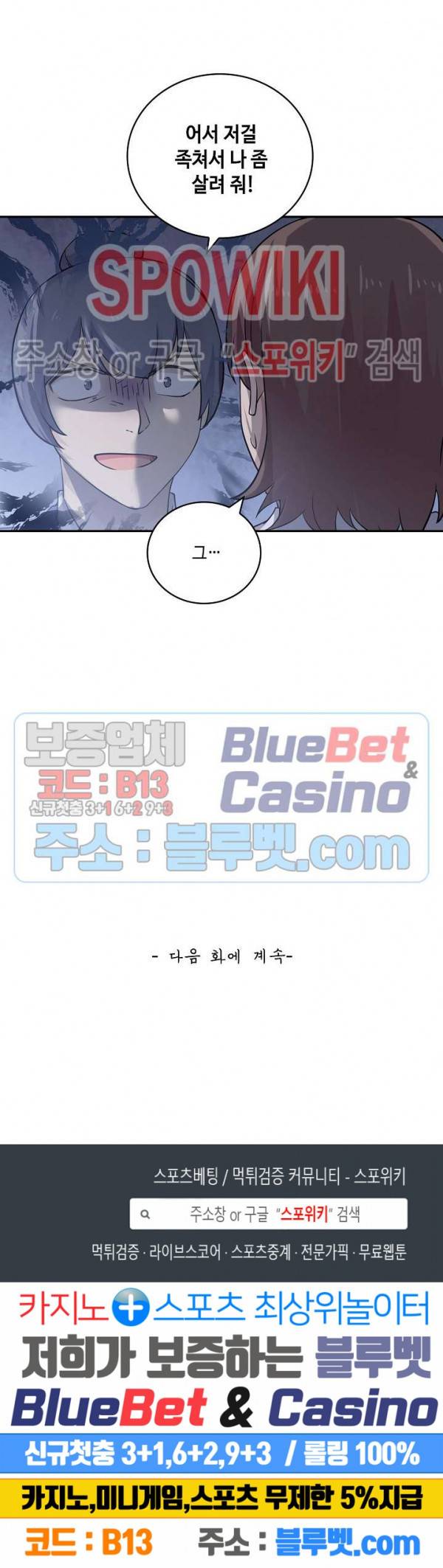 무련전봉 159화 20